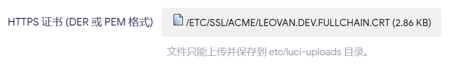 uHTTPd - HTTPS 证书