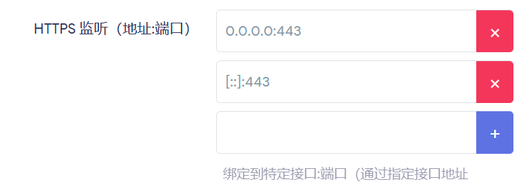 uHTTPd - HTTPS 监听