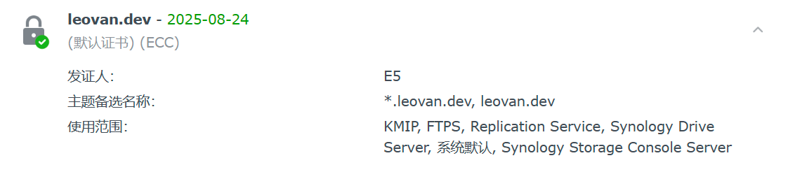 控制面板 - 安全性 - 证书