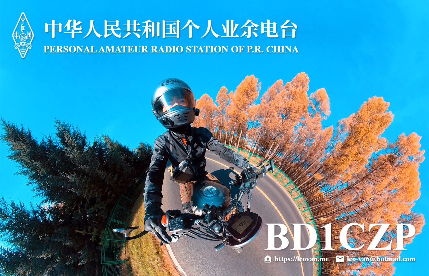 QSL 卡片正面